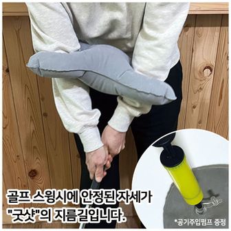 오너클랜 골프 연습기구 손목 몸통 스윙 그립 분석 밴드