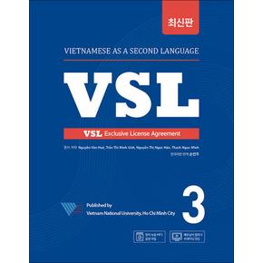 호찌민시 국립대학교 VSL 3 최신판