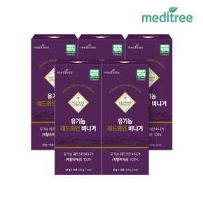 유기농 레드 와인 비니거 5박스 70포 발효 식초 이탈리아 자연 천연 바르벨로