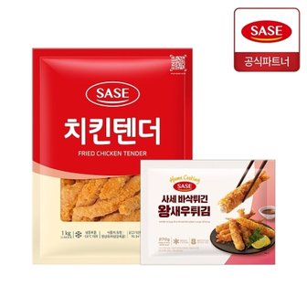 사세 치킨텐더 1kg + 바삭튀긴 왕새우 튀김 270g