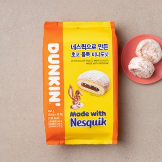 던킨도너츠 [던킨] 네스퀵 초코 듬뿍 미니 도넛 (25g x 10개입)