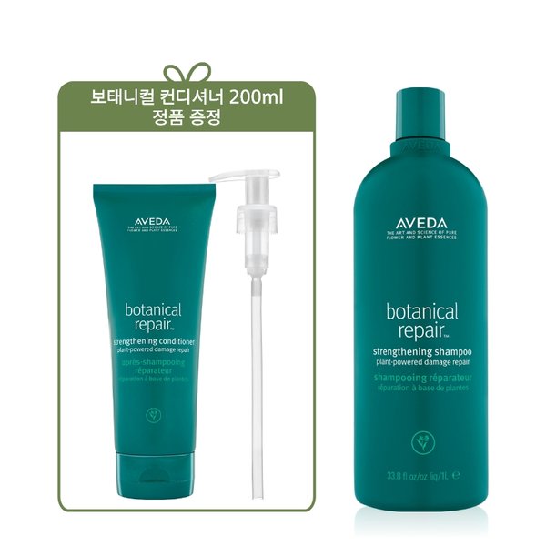 [7][정품증정][단독] 보태니컬 리페어™ 스트렝쓰닝 리터 샴푸 세트