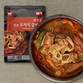 진심 우거지 갈비탕 650g X 8팩