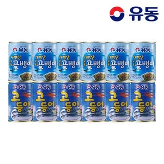 유동 자연산골뱅이 400g x6개 +고등어 400g x6개