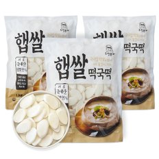 [우정본가] 국내산 햅쌀 떡국떡 1kgx3봉