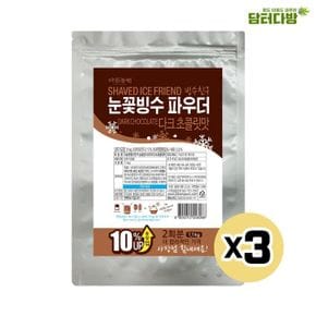 다농원 눈꽃빙수 다크초코 파우더 1.1kg X3