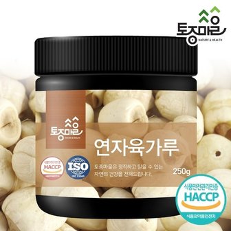 토종마을 HACCP인증 연자육가루 250g