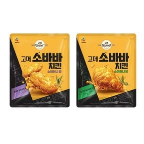 고메 소바바치킨 소이허니 윙 봉 2가지맛 총 2개