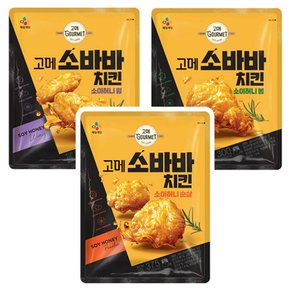 고메 소바바치킨 소이허니 윙 봉 2가지맛 총 2개