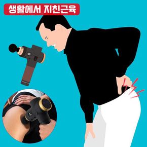 힘들고 손아픈 주무름 이제 그만 진동 마사지기