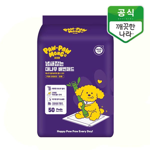 포포몽 냄새잡는 대나무 배변패드 대형 50매