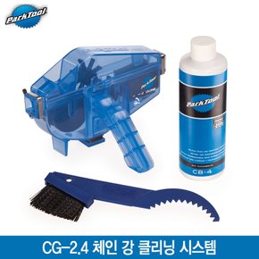 CG-2.4 체인 강 클리닝시스템(Chain Gang Cleaning System)/청소기+세척제+기어브러쉬