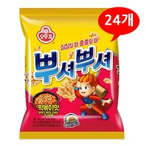 (1901530) 오뚜기 뿌셔뿌셔 떡볶이 맛 1박스/24개