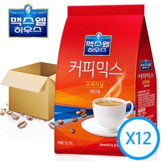 맥스웰 하우스 오리지날 커피믹스 자판기용 900g 1박스