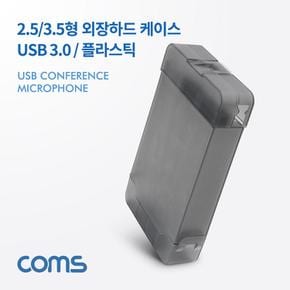 Coms USB 외장하드 플라스틱 케이스 3.0 2.53.5형