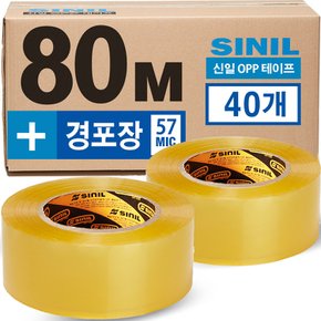 신일 박스테이프 80M 40개 경포장 OPP 투명 황색