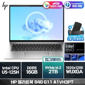 엘리트북 840 G11 A1VH3PT U5-125H [2TB (SSD)교체]