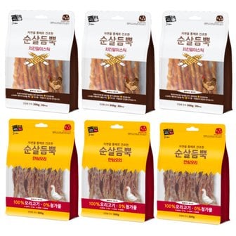  건강한 간식 순살듬뿍 300g (안심오리 3개 + 치킨말이 3개) ( 합 6개 )