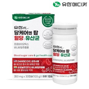 당케어 엔 탑 혈당 유산균 30캡슐x1개(1개월분)
