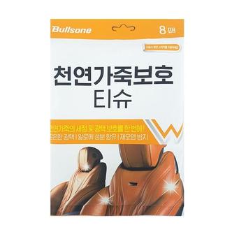 제이큐 불스원 자연가죽 보호 티슈 시트 소파 가방 가죽 코팅 보호제