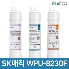 SK매직 WPU-8230F 고품질 정수기 호환 필터 2년 세트