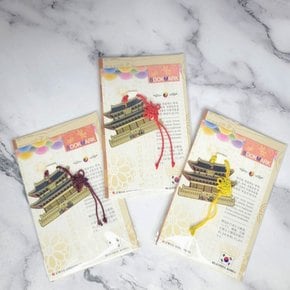경복궁 굿즈 기념품 독서 아이템 원앙 선물 외국 친구 끈갈피 인사동 귀여운 책갈피 해외 BB0082