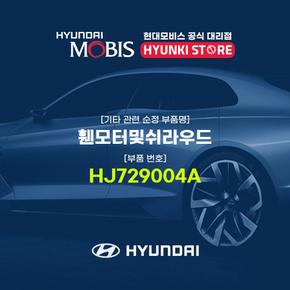 휀모터및쉬라우드 (HJ729004A)