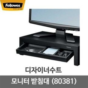 디자이너수트 모니터 받침대 (80381)