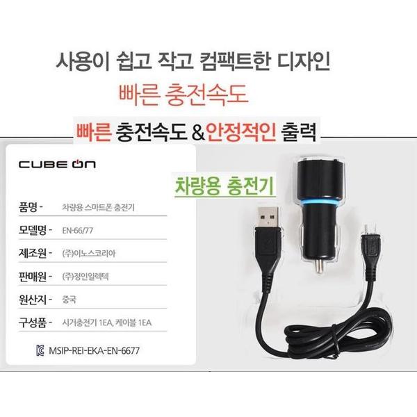차량용 스마트폰 충전기(1)