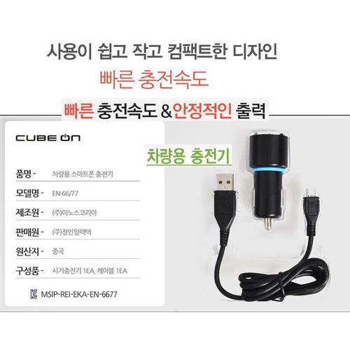 차량용 스마트폰 충전기(1)