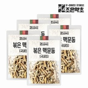 국내산 청양 거심 볶은 맥문동 300g x 5