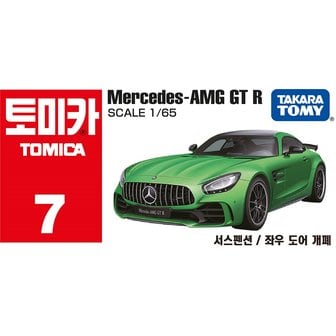  토미카 메르세데스벤츠AMG GT-R(7)