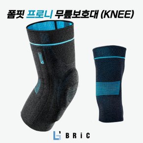 폼핏프로 폼핏프로니 (Formfit Pro Knee) 농구 배구 러닝 등산 무릎보호대