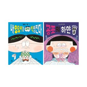 씽씽 어린이 시리즈 (1~2/전2권)