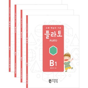 도형 학습의 기준 플라토 B 세트 2학년