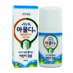 BTM-M292 AVK 아물디 액(바르기편한 볼타입) 50ml