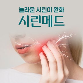 시린메드 검케어민트 치약 125g 시린이완화 무색소 무보존제