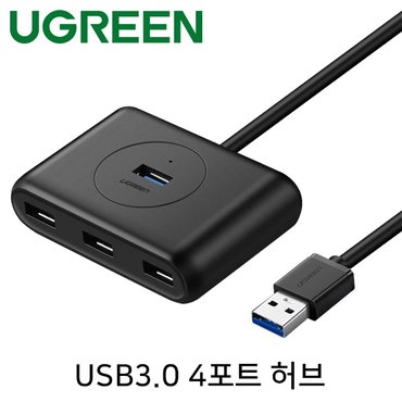 제이큐 Ugreen 블랙 허브유·무전원 U-20291 USB3.0 4포트 1m