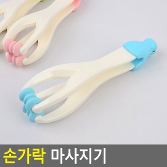 네이쳐굿 손가락 마사지기 마사지기 손가락마사지 롤링마사지기 셀프마사지 셀룰라이트제거 다이소