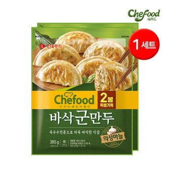  롯데 쉐푸드 바삭 군만두 (385g + 385g) 1 SET