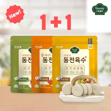  한닢쿡 동전육수80g 1+1(총40알) 개별포장