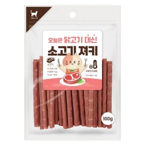 오늘은 닭고기 대신 소고기져키 100g 고양이간식