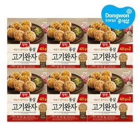 [동원냉동] 양반 통살 고기완자425g x6봉