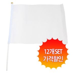 응원깃발 70x50 (화이트/ 12개 set)