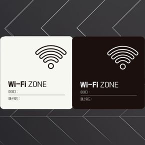 Wi-Fi ZONE/아이디 패스워드 부착형 정사각 안내판