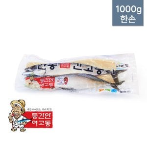 경북고향장터 사이소 이동삼 안동간고등어 1100g 한손(2마리)