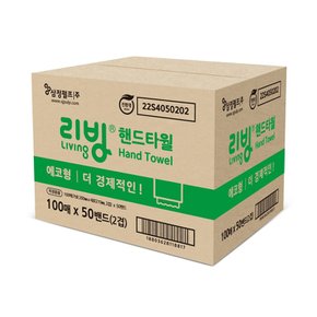 리빙 핸드타올 에코형 2겹 100매 50입