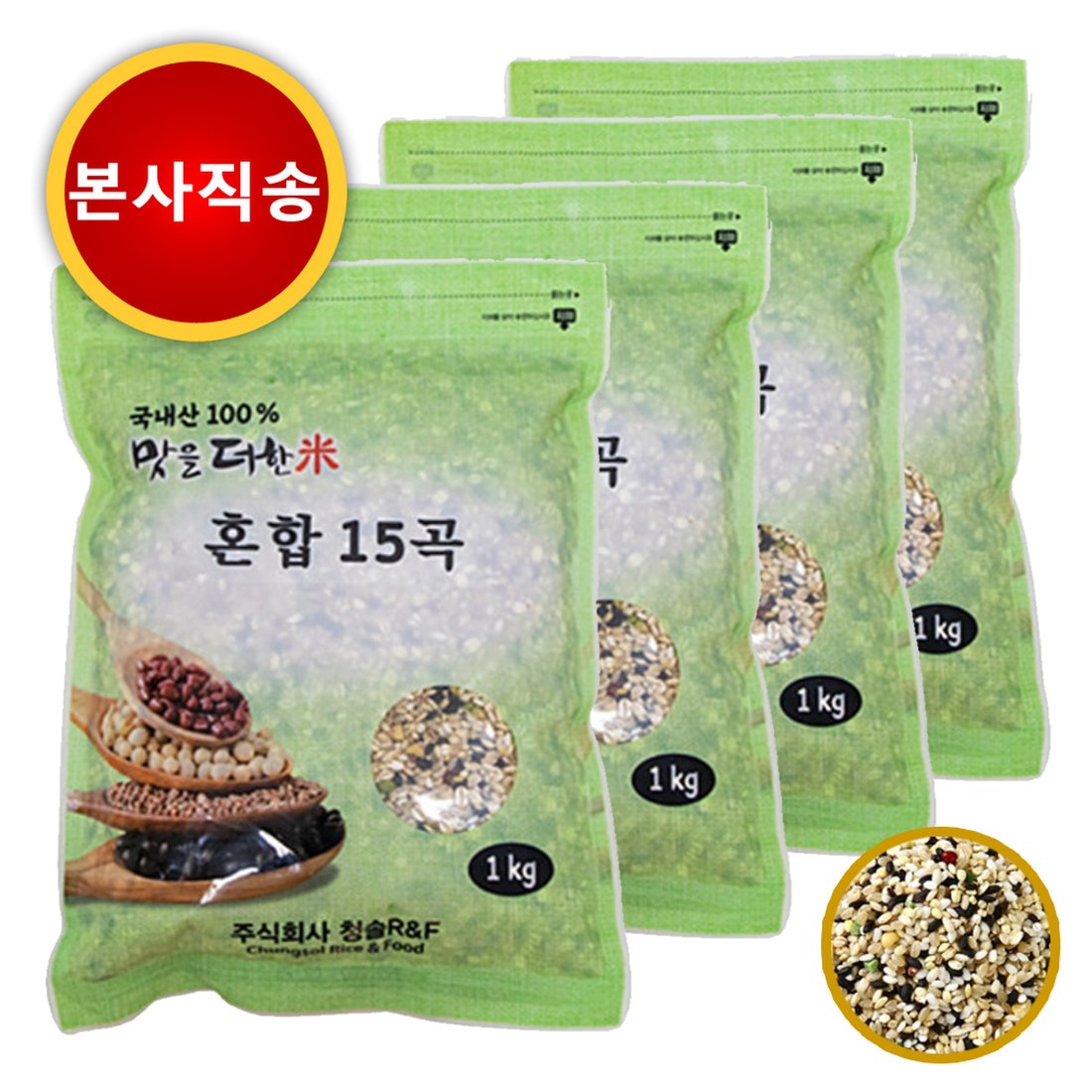 [국산잡곡] 맛을더한 혼합15곡 1kg 4봉 / 혼합잡곡 국산 정품 본사발송, 이마트몰, 당신과 가장 가까운 이마트
