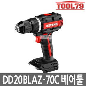 DD20BLA-70C 베어툴[본체만] 충전 드릴 드라이버 18V(20 MAX) BLDC모터