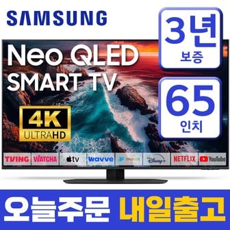 삼성 65인치 TV UHD NEO QLED 4K 스마트 티비 65QN90